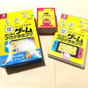 Switch ナビつき! つくってわかる はじめてゲームプログラミング