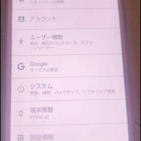 京セラ かんたんスマホ01 KYV4_22 Android スマートフォン