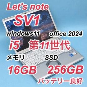 472 良品 レッツノートCF-SV1 i5 第11世代 16GB office