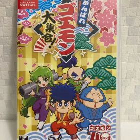 がんばれゴエモン大集合！ Nintendo Switch