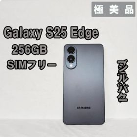 Galaxy S25 Edge 256GB ブラック SIMフリー【極美品】