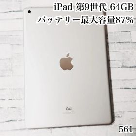 iPad 第9世代 64GB wifiモデル 管理番号：561