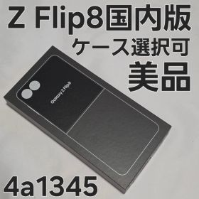 Galaxy Z Flip8 256GB SM-F776Q 国内版 Pink