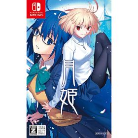 [ニンテンドースイッチ ソフト] 月姫 -A piece of blue glass moon- 通常版 [HAC-P-A3XPA]